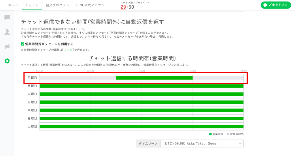 こんな感じになってればOK