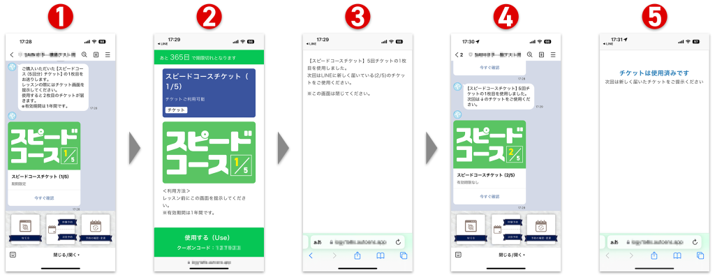 回数券の作り方7-03