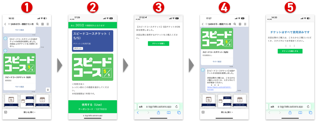 回数券の作り方7-04