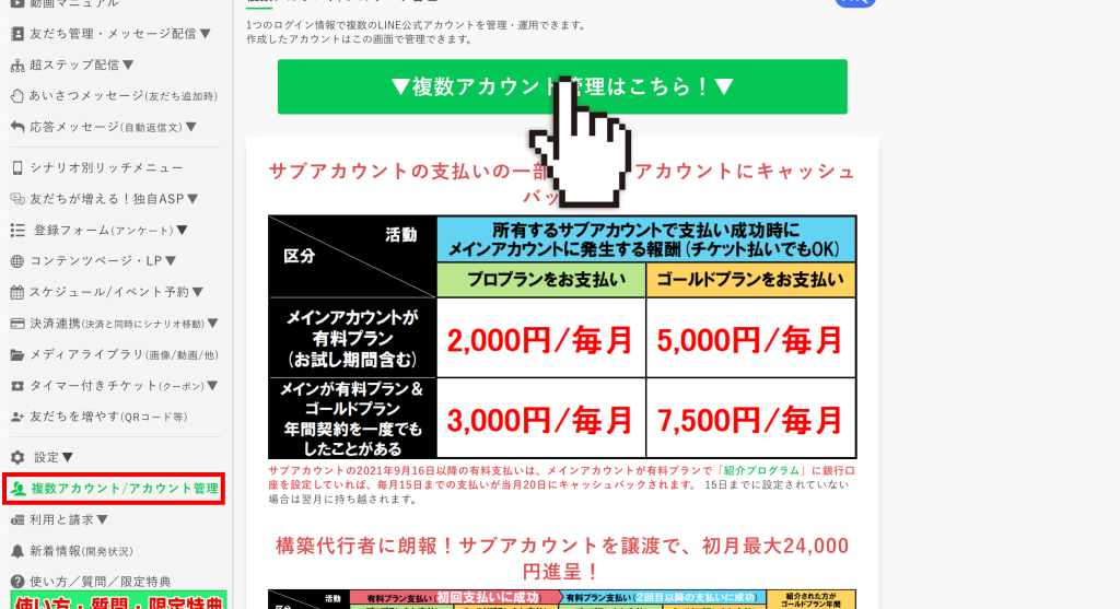 アカウント複製：複製してみよう