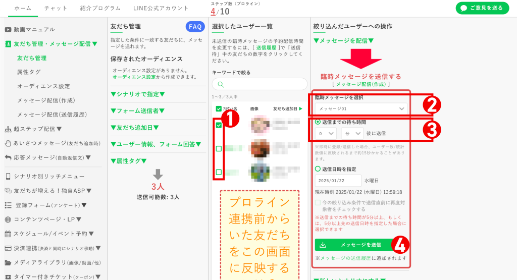 タイマー付きチケットのカスタマイズ：テスト送信