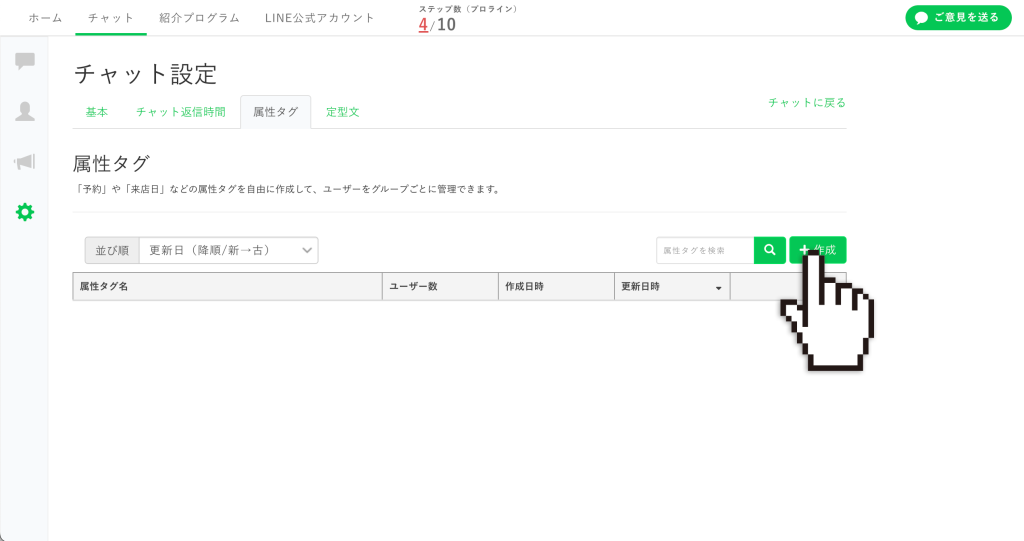 回数券の作り方：［作成］ページに移動