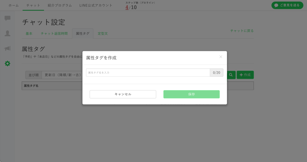 回数券の作り方：属性タグを作成