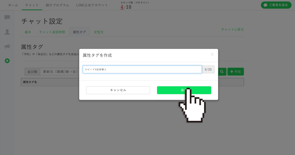回数券の作り方：属性タグを作成