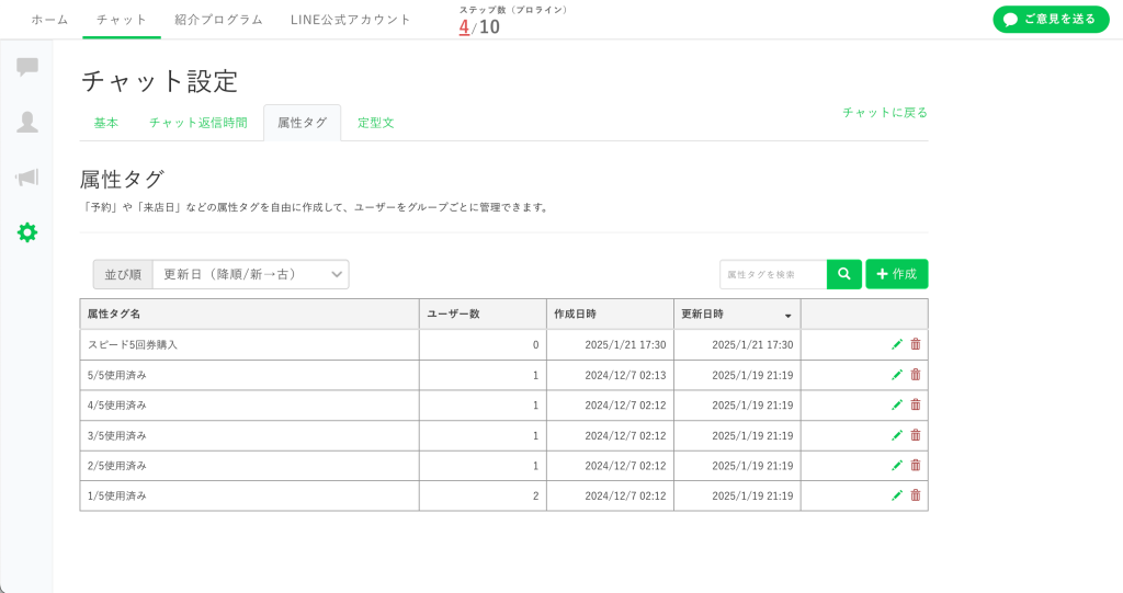 回数券の作り方：必要な分を用意