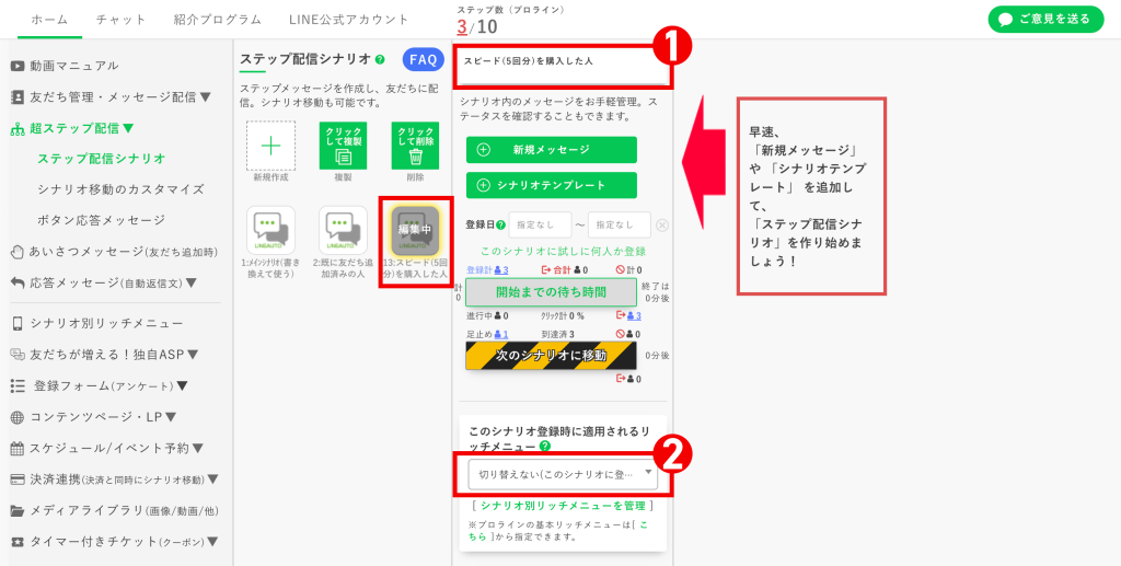 回数券の作り方：［チケットを購入した人］のシナリオ設定