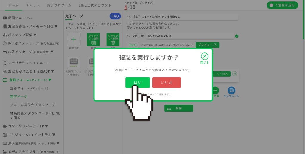 回数券の作り方：複製を実行