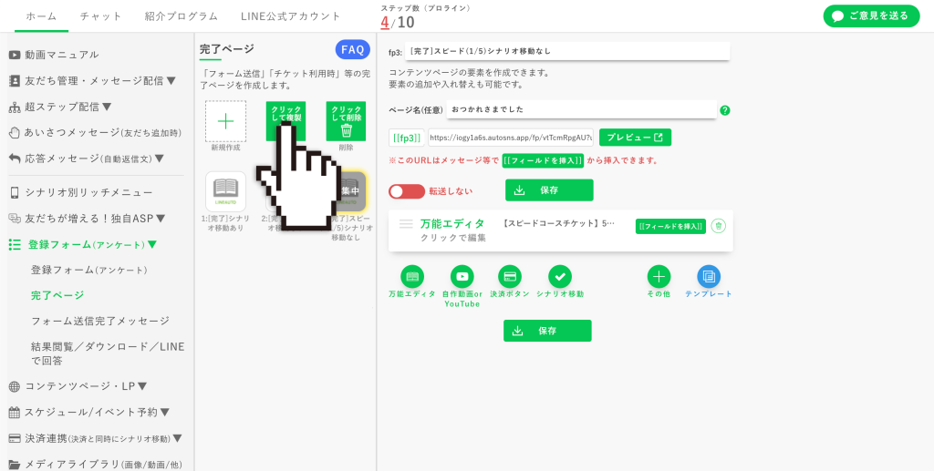 回数券の作り方：複製する