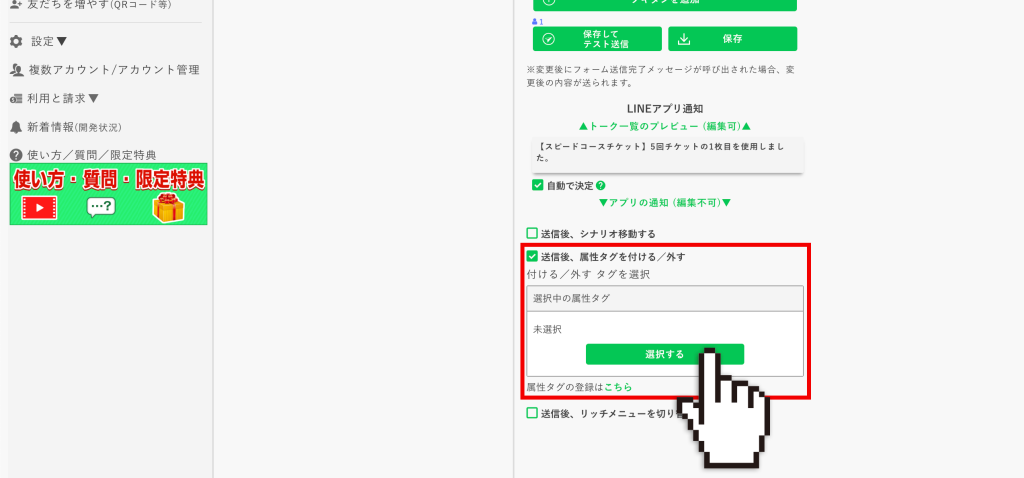 回数券の作り方：それぞれに属性タグを追加
