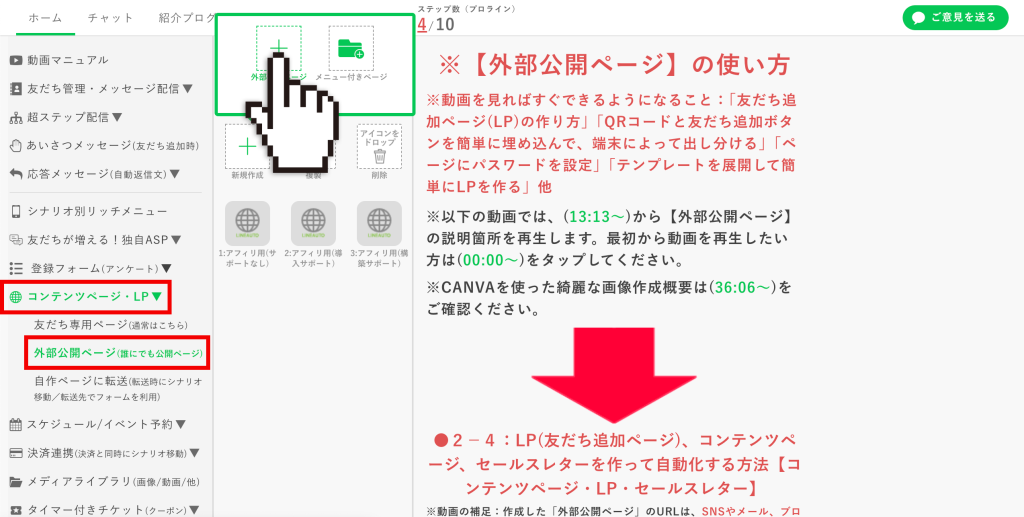 回数券の作り方4-01