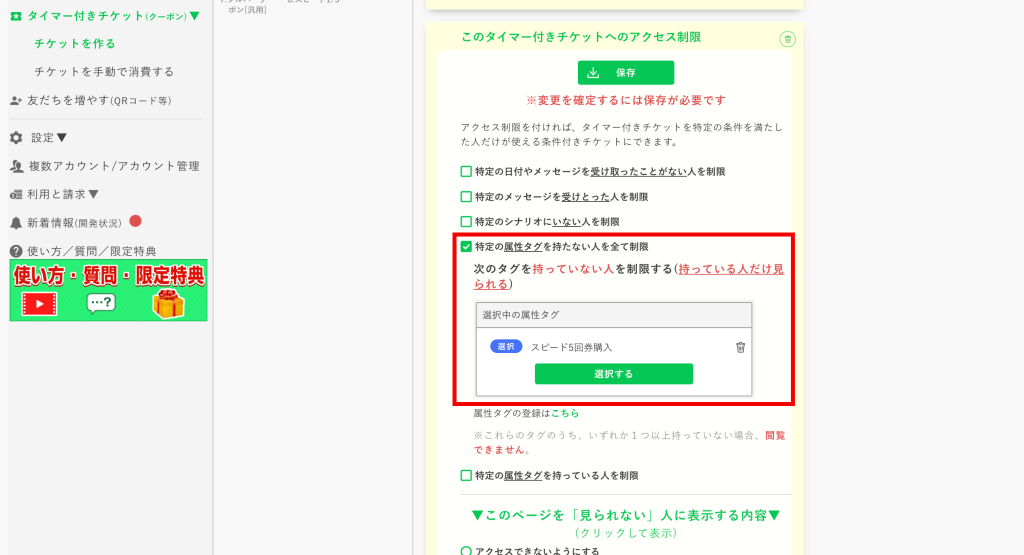 回数券の作り方：こんな感じ