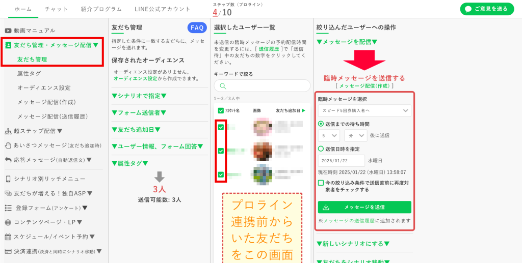 回数券の作り方：テスト送信する