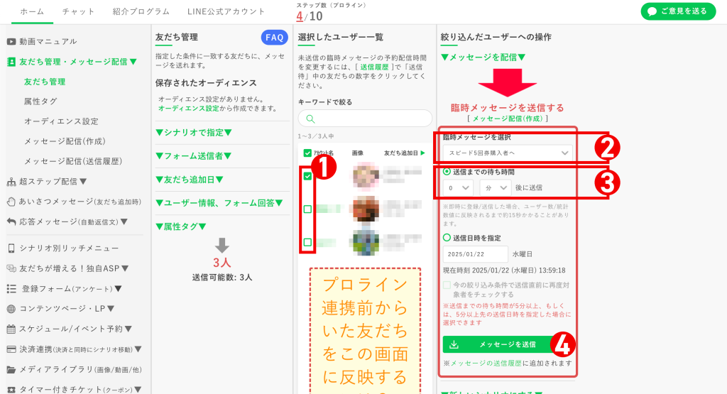 回数券の作り方：テスト送信する