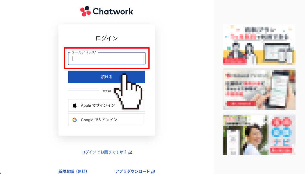 もうひとつのアカウントでログイン