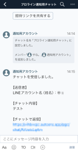 スマホでチェック
