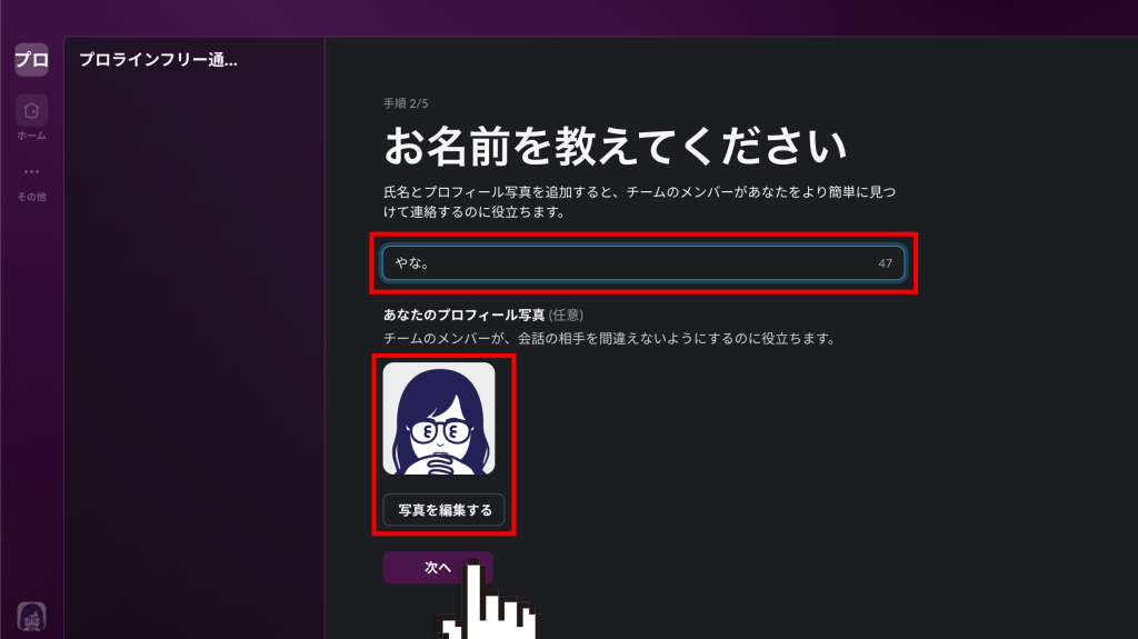 【ワークスペースを作成する】