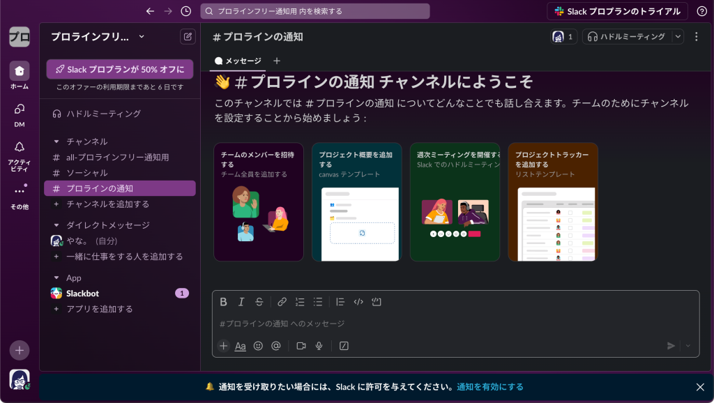 【ワークスペースを作成する】