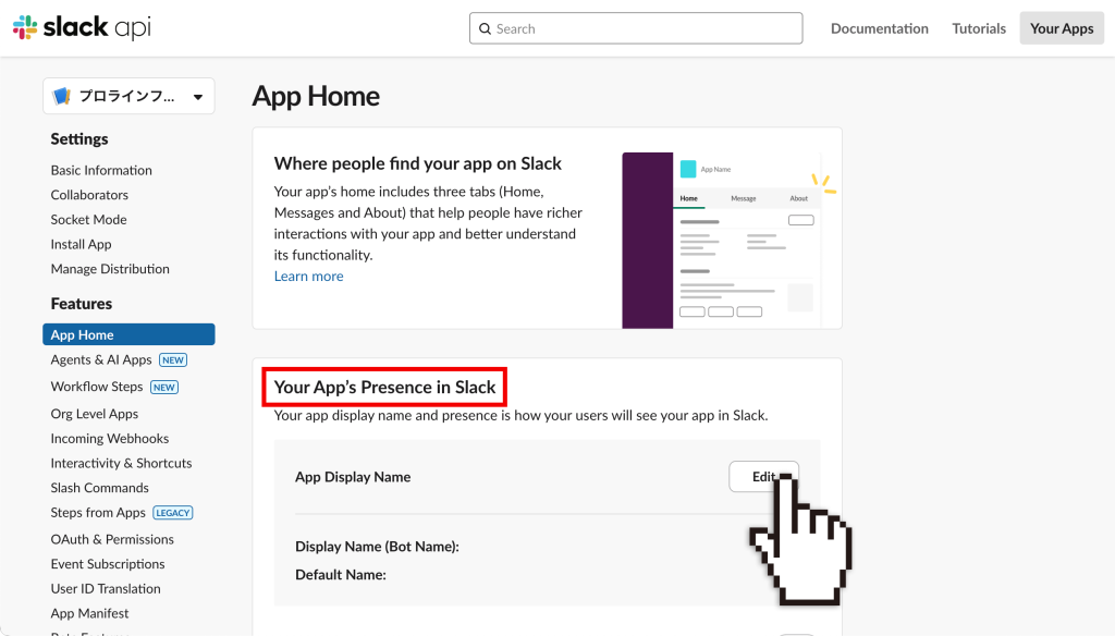 【Edit】をクリック