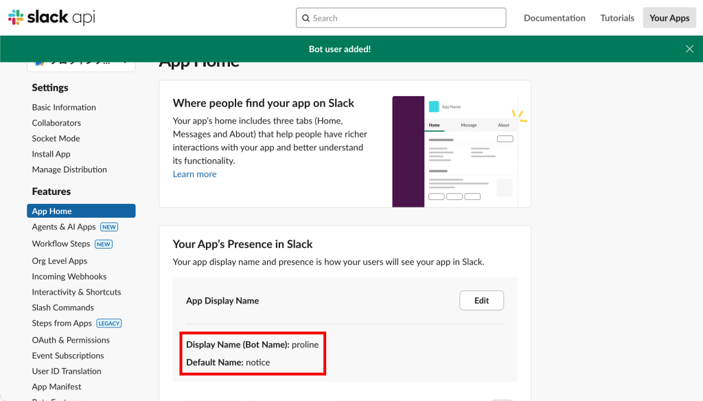 入力した項目が反映されてる
