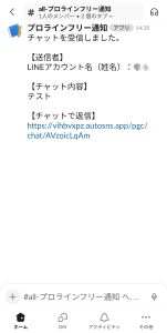 スマホでチェック