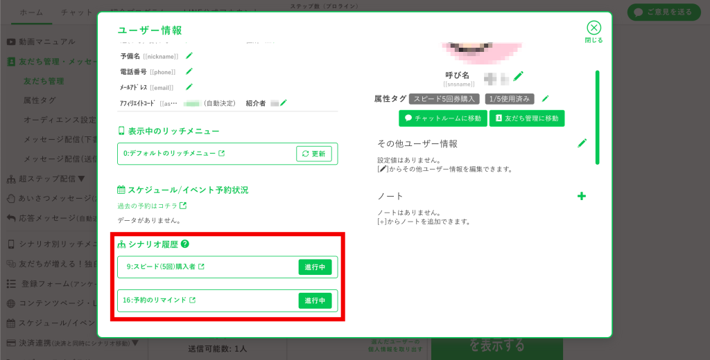 テスト送信の仕方：送信先を選択