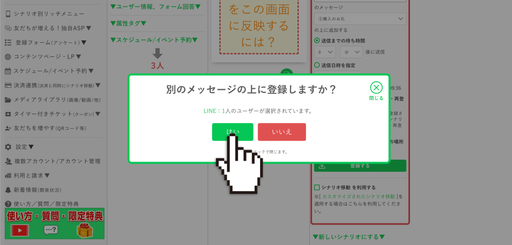 テスト送信の仕方：テスト送信したい人を移動