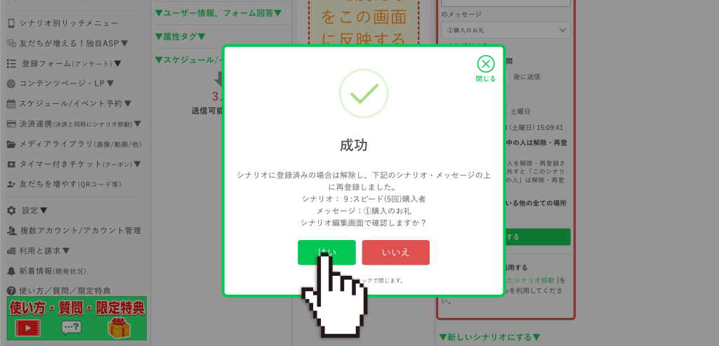 テスト送信の仕方：テスト送信したい人を移動