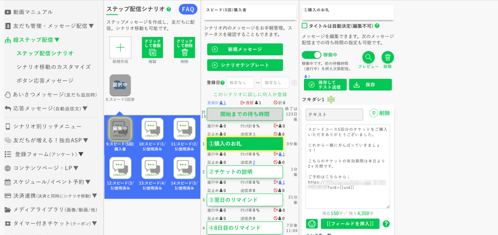 テスト送信の仕方：元の画面に戻る